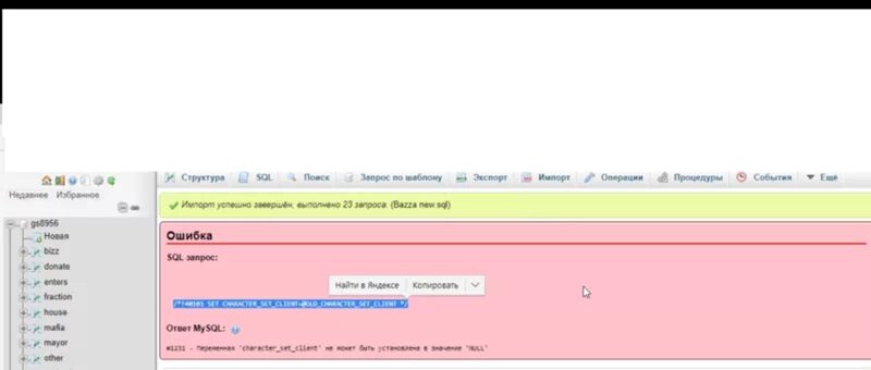 Rvi регистратор превышен предел подключений ошибка запроса Ответы Mail.ru: Mysql при выполнении sql запроса, вылетает ошибка /*!40101 SET C