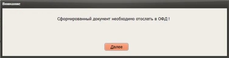 Rvi регистратор превышен предел подключений ошибка запроса Инструкции для перерегистрации с заменой ФН - ОФД - Справка по продуктам Контура