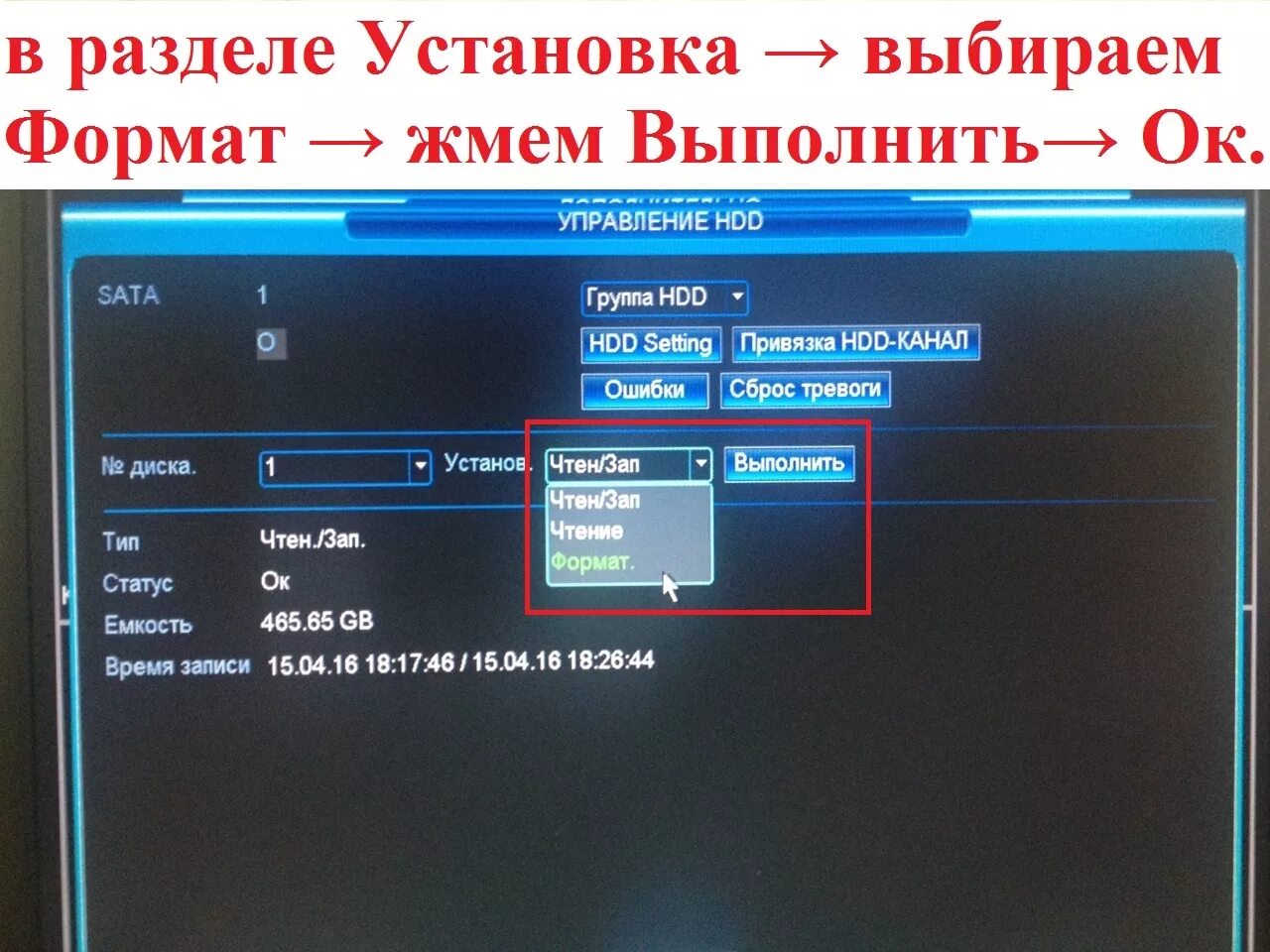 Rvi регистратор превышен предел подключений ошибка запроса Как форматировать HDD в регистраторе RVI? Нева контроль