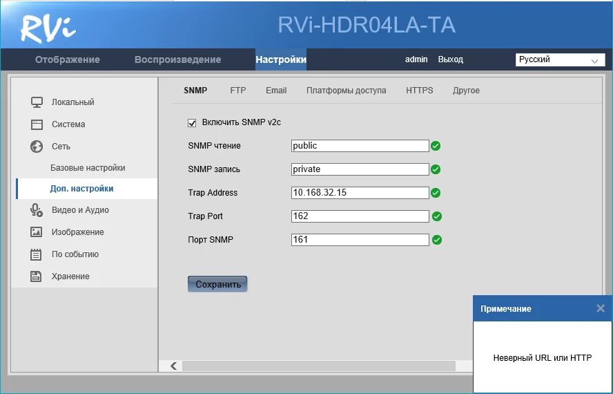 Rvi регистратор превышен предел подключений ошибка запроса RVi форум