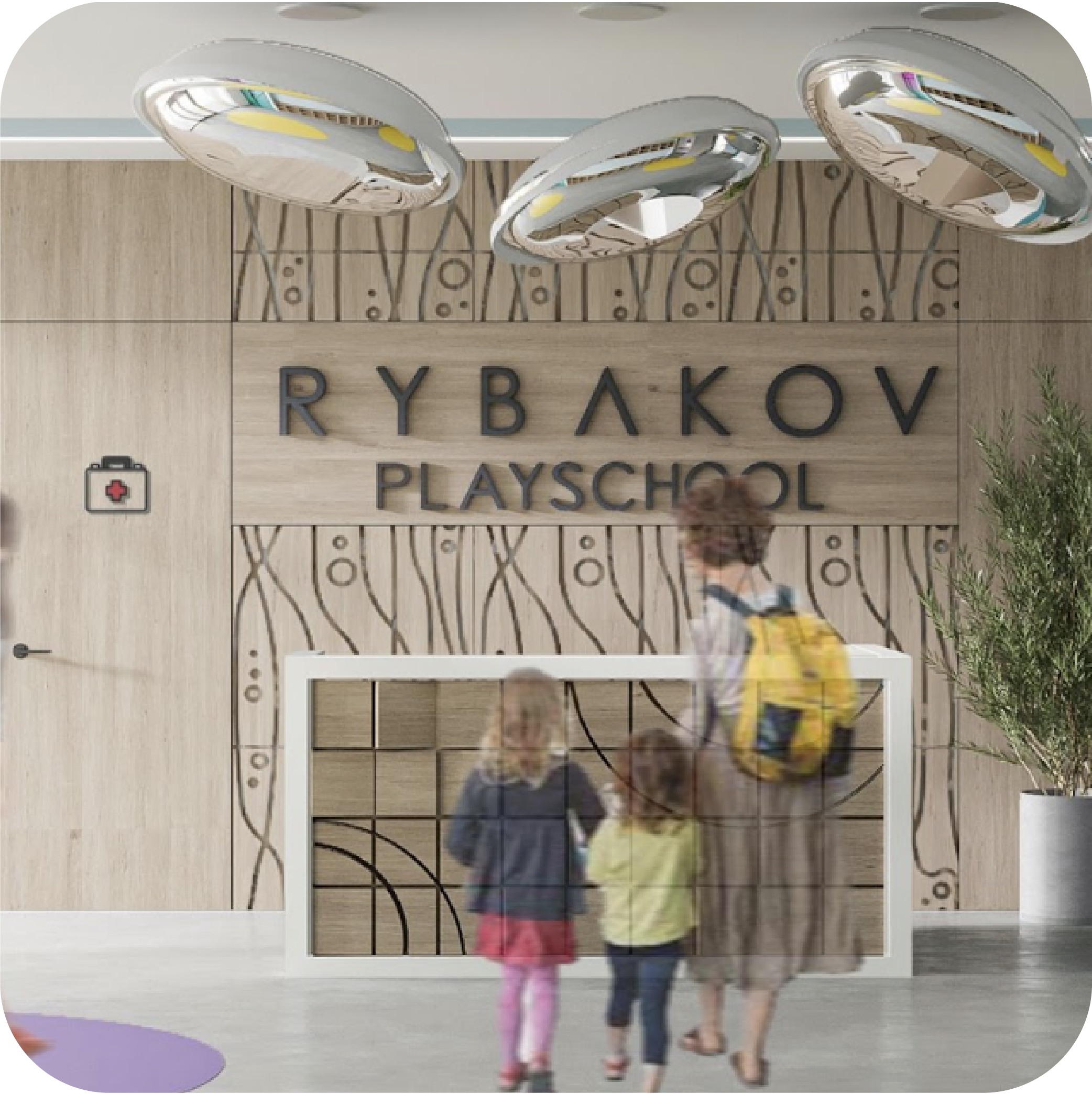 Rybakov playschool комсомольская ул 15 фото 20 августа приглашаем на День открытых дверей в первую в России "зеленую" школу 