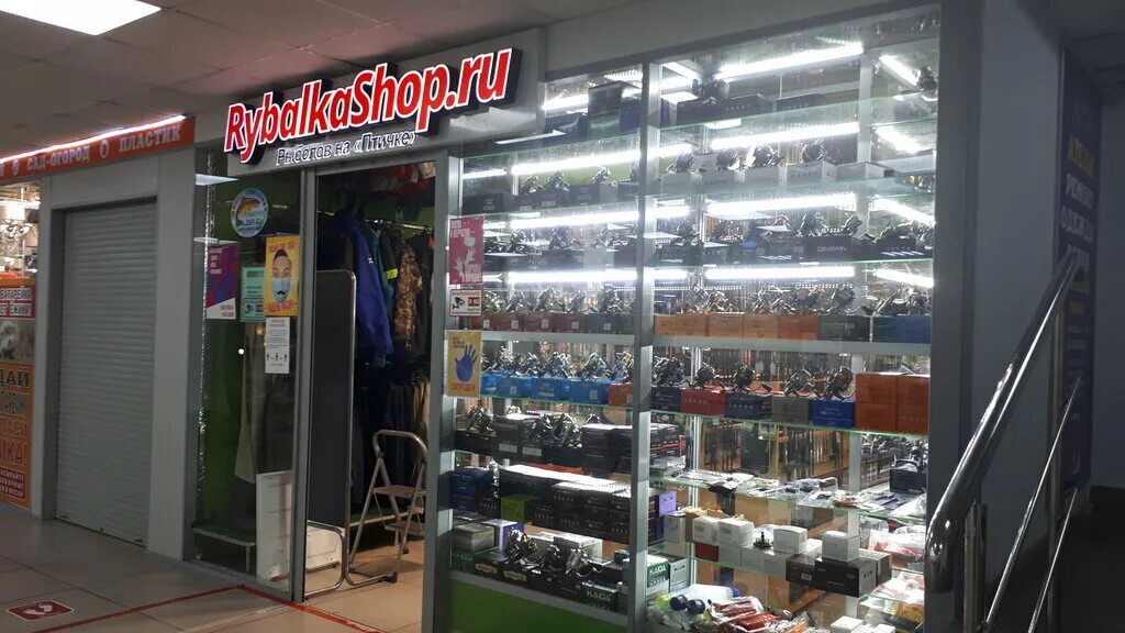 Rybalkashop ru молодогвардейская ул 45 фото RybalkaShop.ru Рыболов на Птичке, товары для рыбалки, Профсоюзная ул., 109, Моск