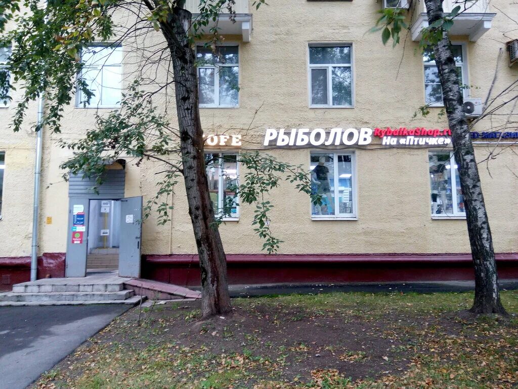 Rybalkashop ru молодогвардейская ул 45 москва фото RybalkaShop.ru, товары для рыбалки, Молодогвардейская ул., 45, Москва - Яндекс К