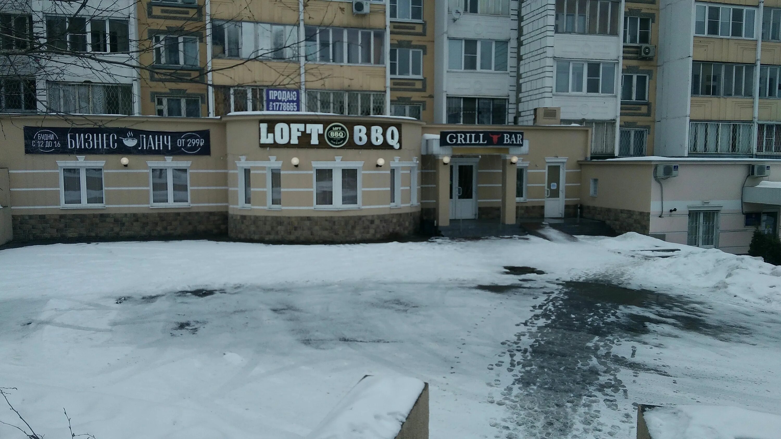 Ryzhikov team первомайская ул 51 ивантеевка фото Отзывы о "Grill bar", Московская область, городской округ Пушкинский, Ивантеевка