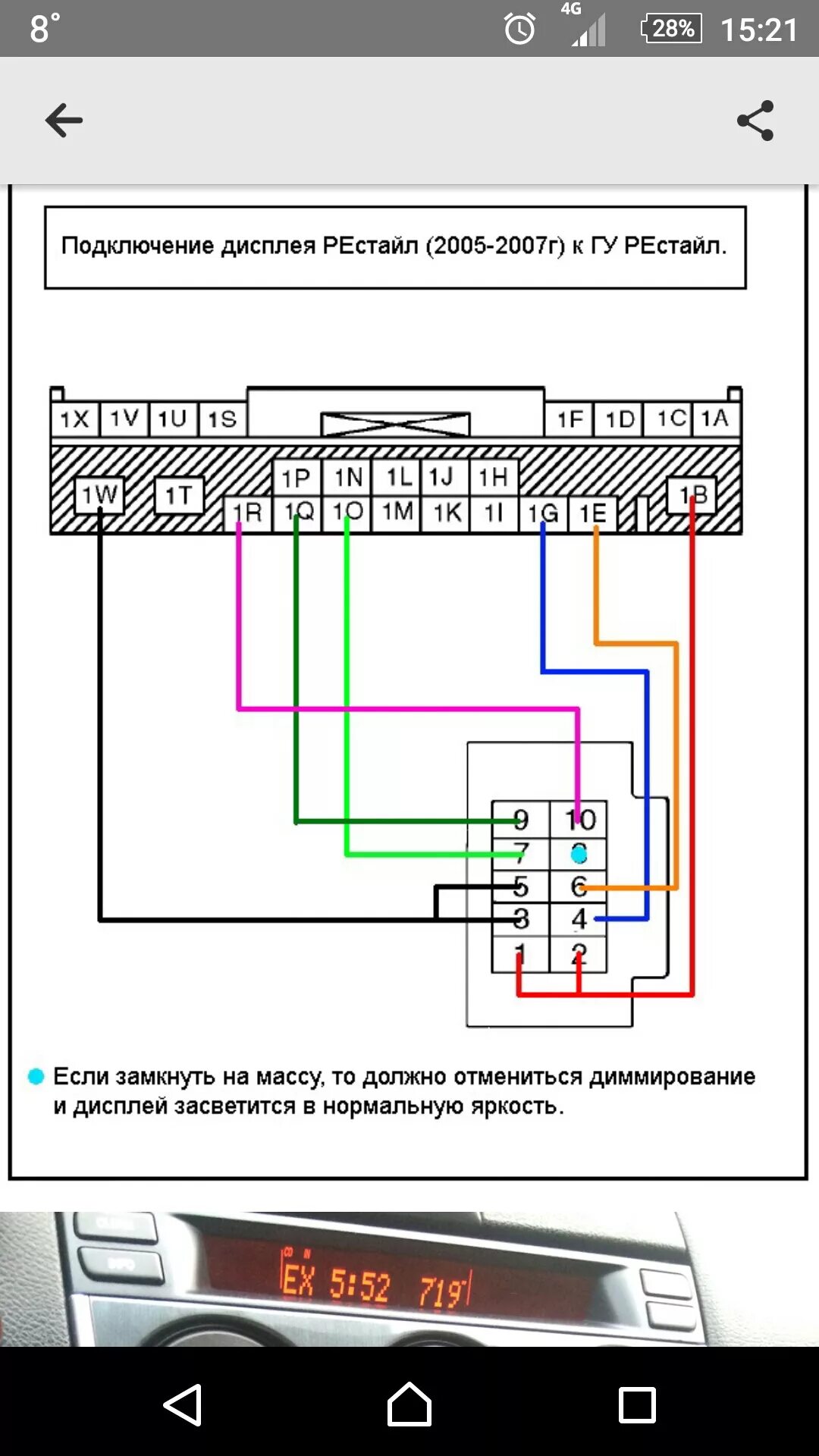 Rz mzd05 подключение к мазда 3 бк Нет данных борт компьютера - Mazda 6 (1G) GG, 2 л, 2002 года автозвук DRIVE2