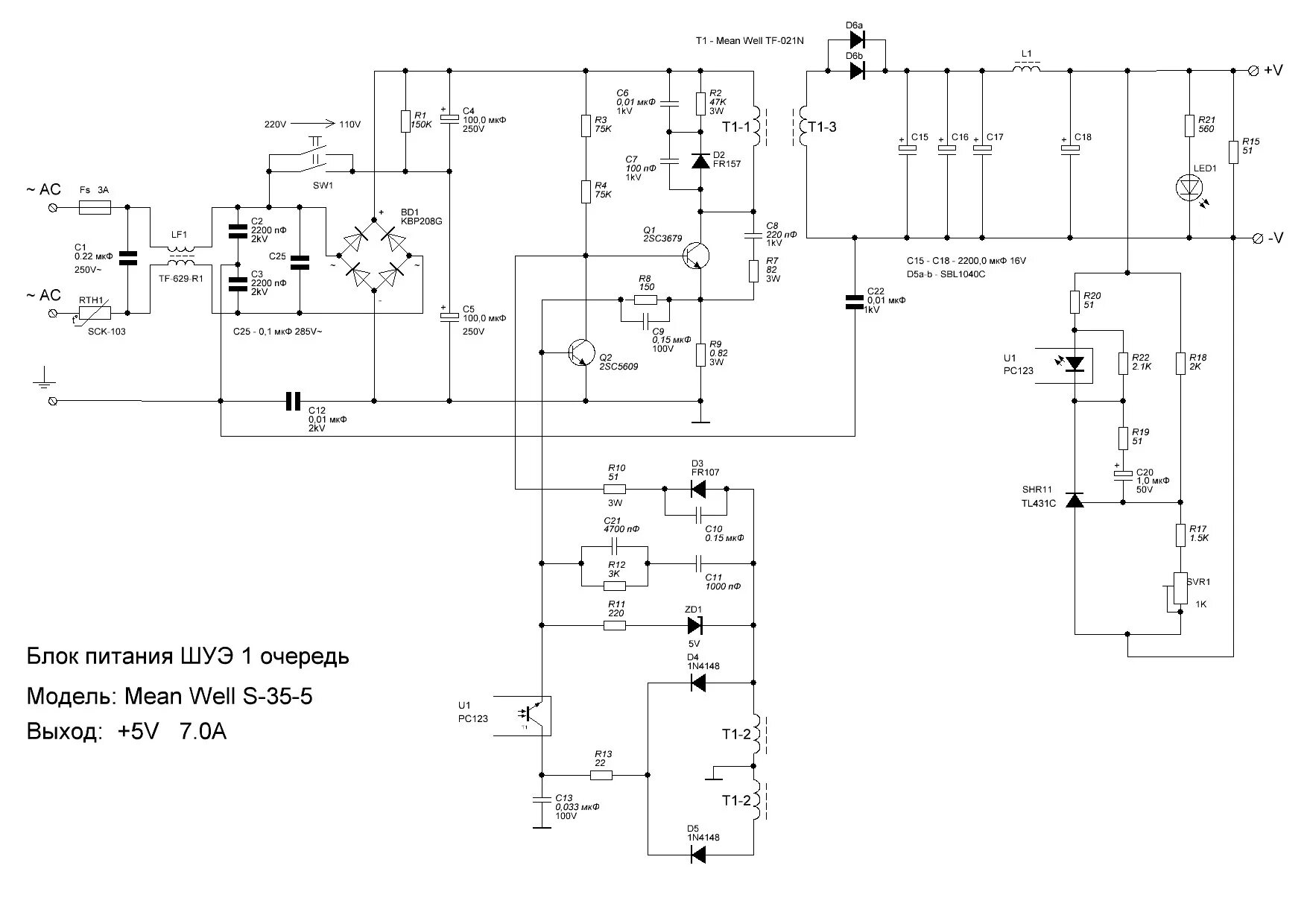 S 120 12 блок питания схема подключения Проблемы в схеме китайских БП 220V-5V 35W - Страница 3 - Силовая Преобразователь