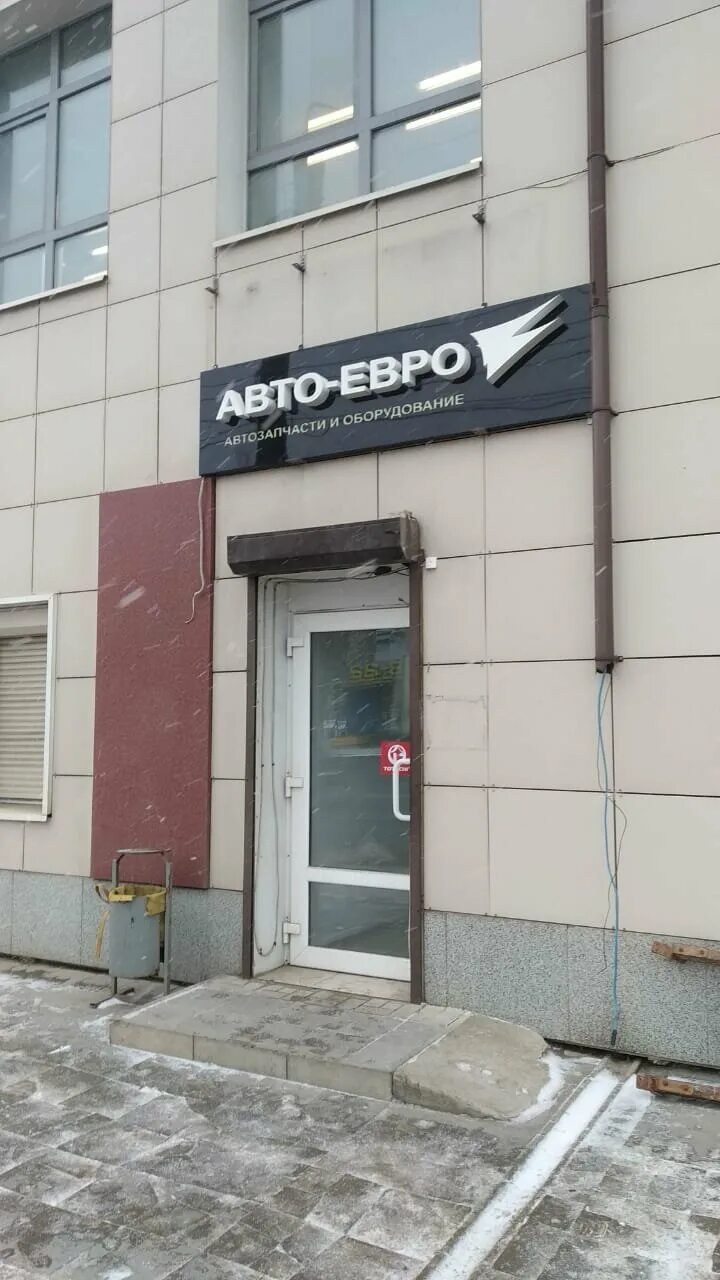 S class просп калинина 21б фото Photo: Auto-Euro, auto parts and accessories store, Russia, Tver, prospekt Kalin