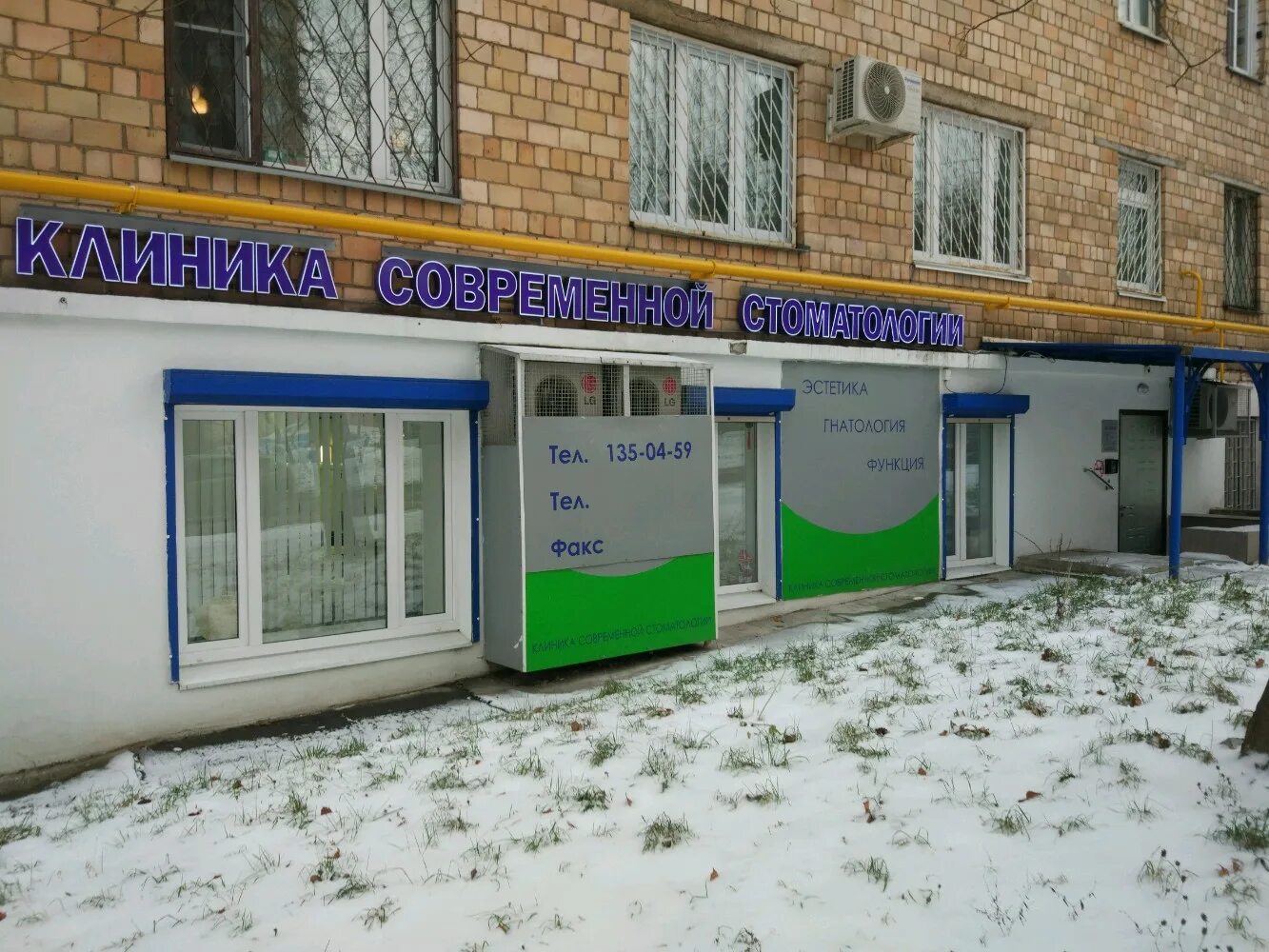 S dental ленинский просп 119 2 фото Отзывы о "Дара Дентал" на Ленинском проспекте, Москва, Ленинский проспект, 36 - 
