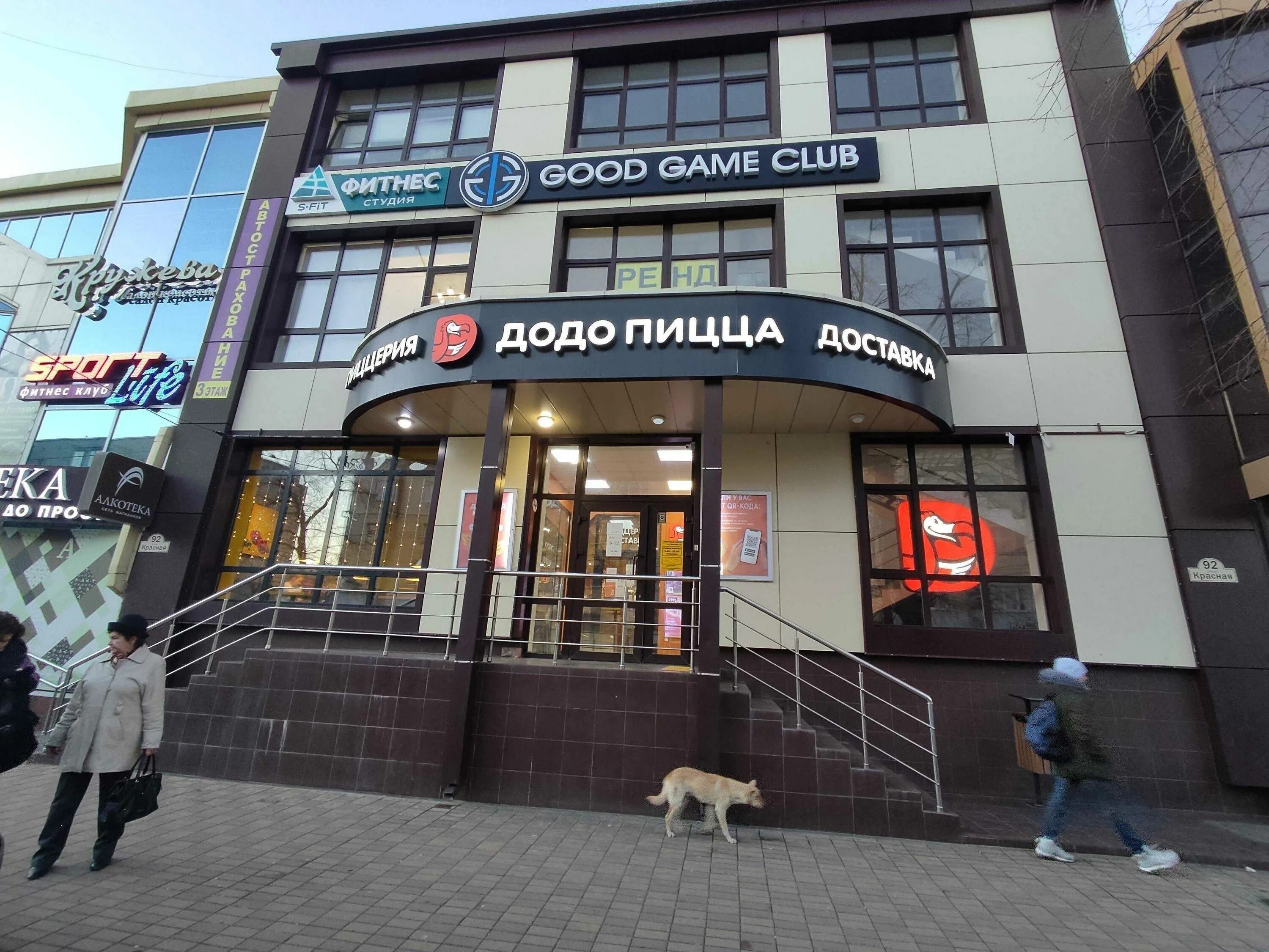 S fit красная ул 65а фото Фитнес клуб S-fit - Красная улица, 92 в Краснодарский край: абонемент и цены 202