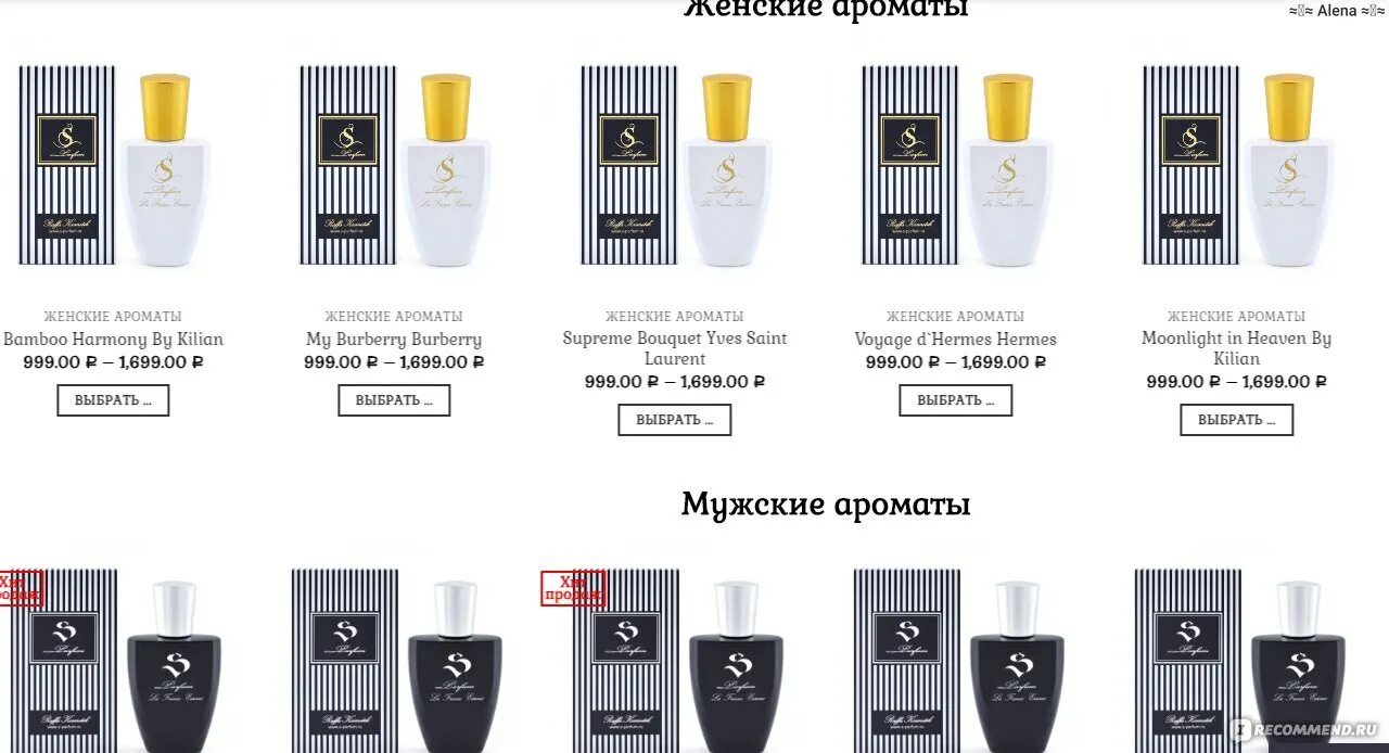 S parfum духи каталог с фото Сайт Интернет Магазин S Parfum - sparfume.ru - "Как купить качественный парфюм и