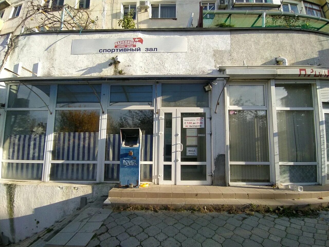 S sport просп генерала острякова 65а фото Photo: Narodny, workout center, Севастополь, проспект Генерала Острякова, 69А - 
