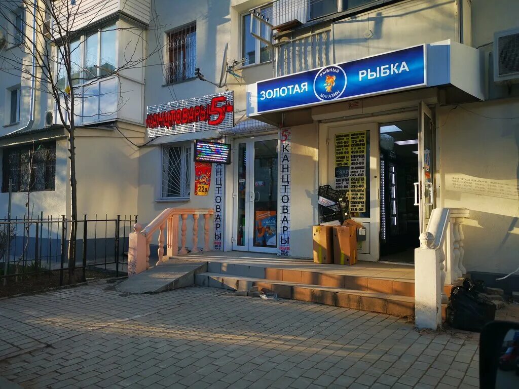 S sport просп генерала острякова 65а фото Канцтовары 5+, магазин канцтоваров, просп. Генерала Острякова, 62, Севастополь -