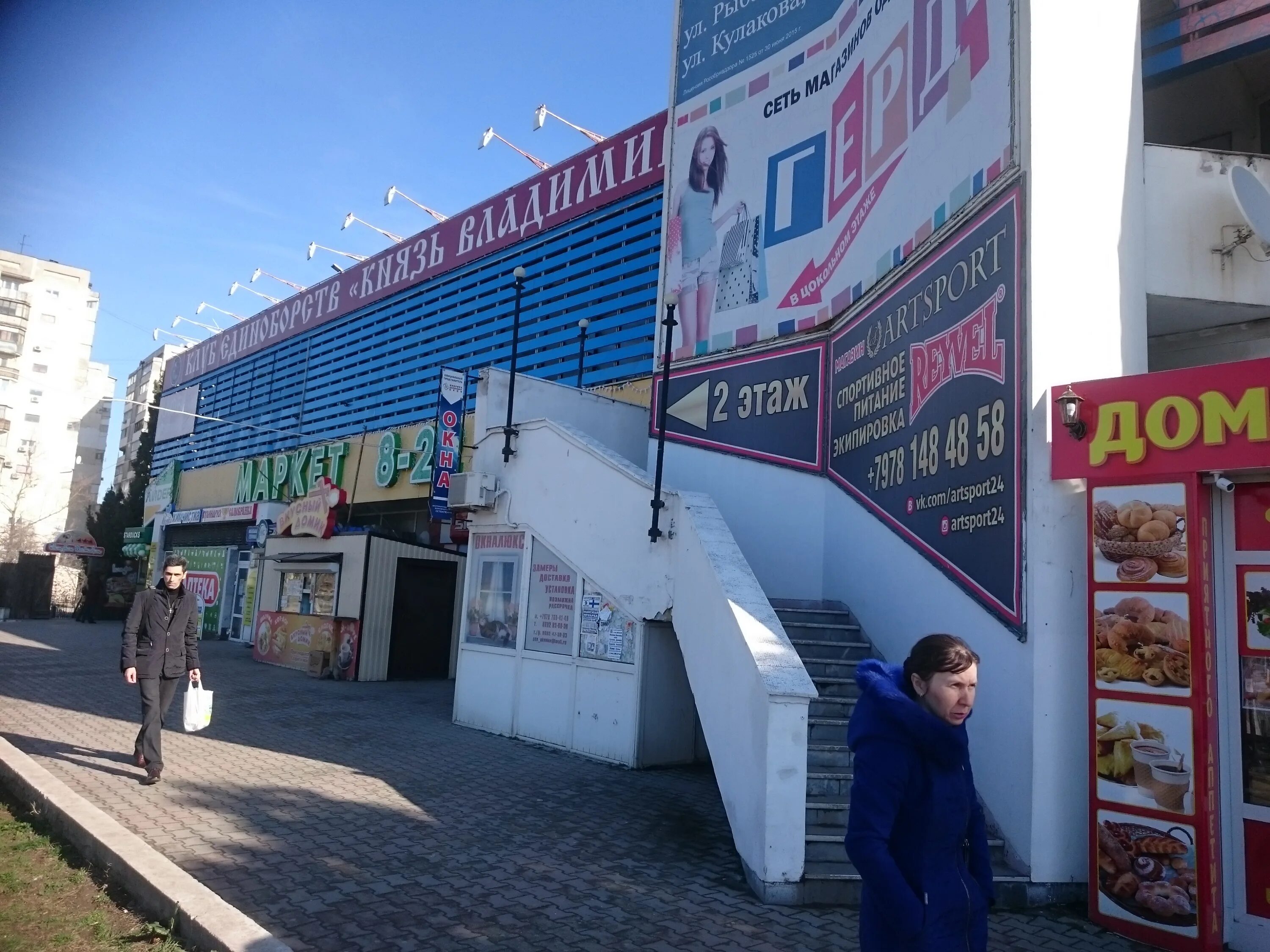 S sport просп генерала острякова 65а фото Permanently closed: Artsport, sports store, Sevastopol, Generala Ostryakova Aven