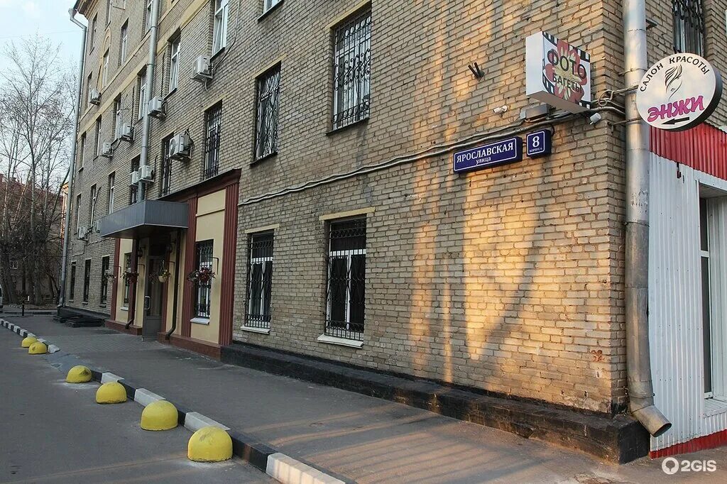 S2 ул свободы 2 корп 4 фото Интерфлаг, текстильная компания, Ярославская ул., 8, корп. 6, Москва - Яндекс Ка