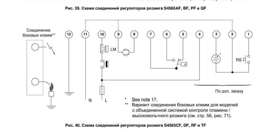 S4564bt 1009 1 схема подключения Контроллер Honeywell S4565DF 1001 всегда в наличии на складе, доставка по России