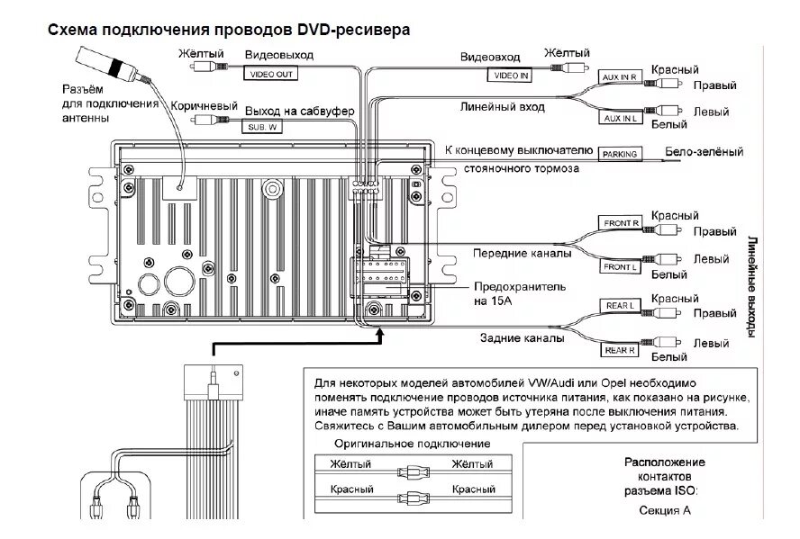 S4962dm3219 схема подключения проводов помогите разобраться с проводами магнитолы - Сообщество "Автозвук" на DRIVE2