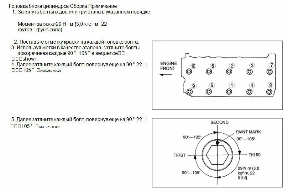 S6s двигатель mitsubishi порядок затяжки гбц Замена прокладки ГБЦ на моторе RF5C мазда 5,6, MPV часть 3 реМОНТИРУЮ сам Дзен