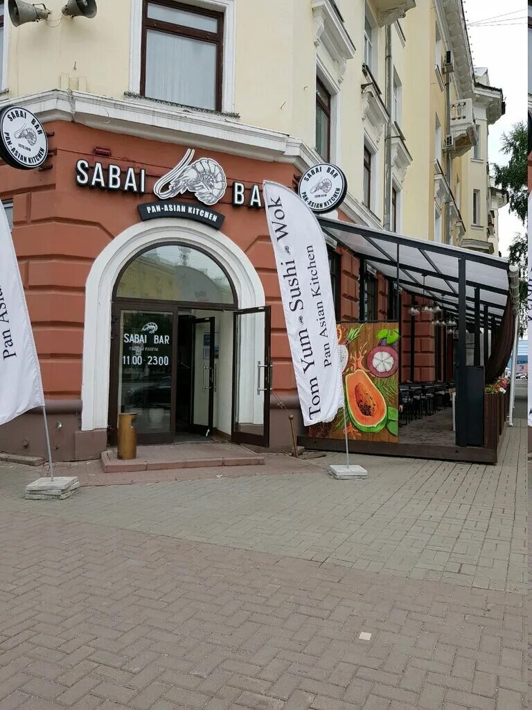 Sabai bar советский просп 35 фото Панорама: Sabai, ресторан, Советский просп., 35, Кемерово - Яндекс Карты