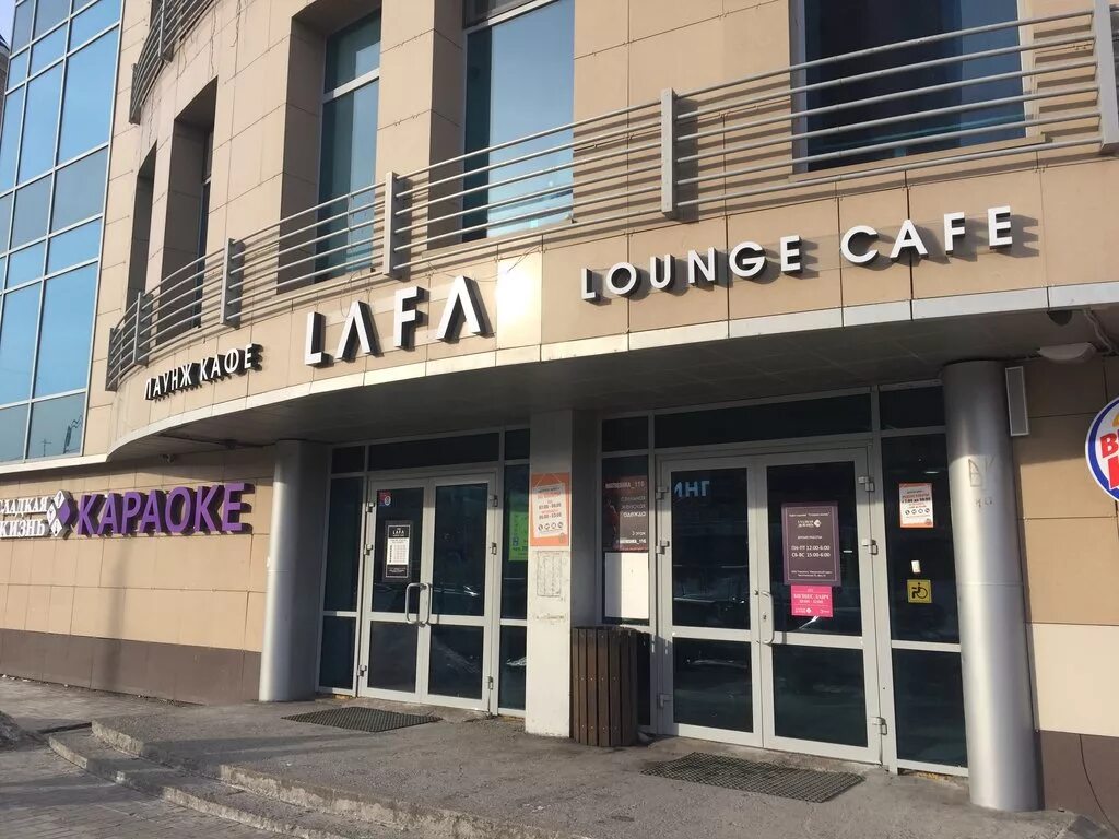 Sabai чистопольская ул 84 11 казань фото Кафе Lafa Lounge на улице Чистопольская в Казани: фото, отзывы, адрес, цены - Аф
