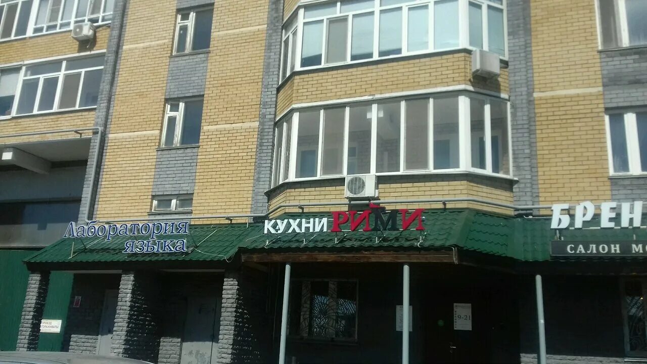Sabai чистопольская ул 84 11 казань фото Отзывы о "Рими", Россия, Республика Татарстан, Казань, Чистопольская улица, 75 -