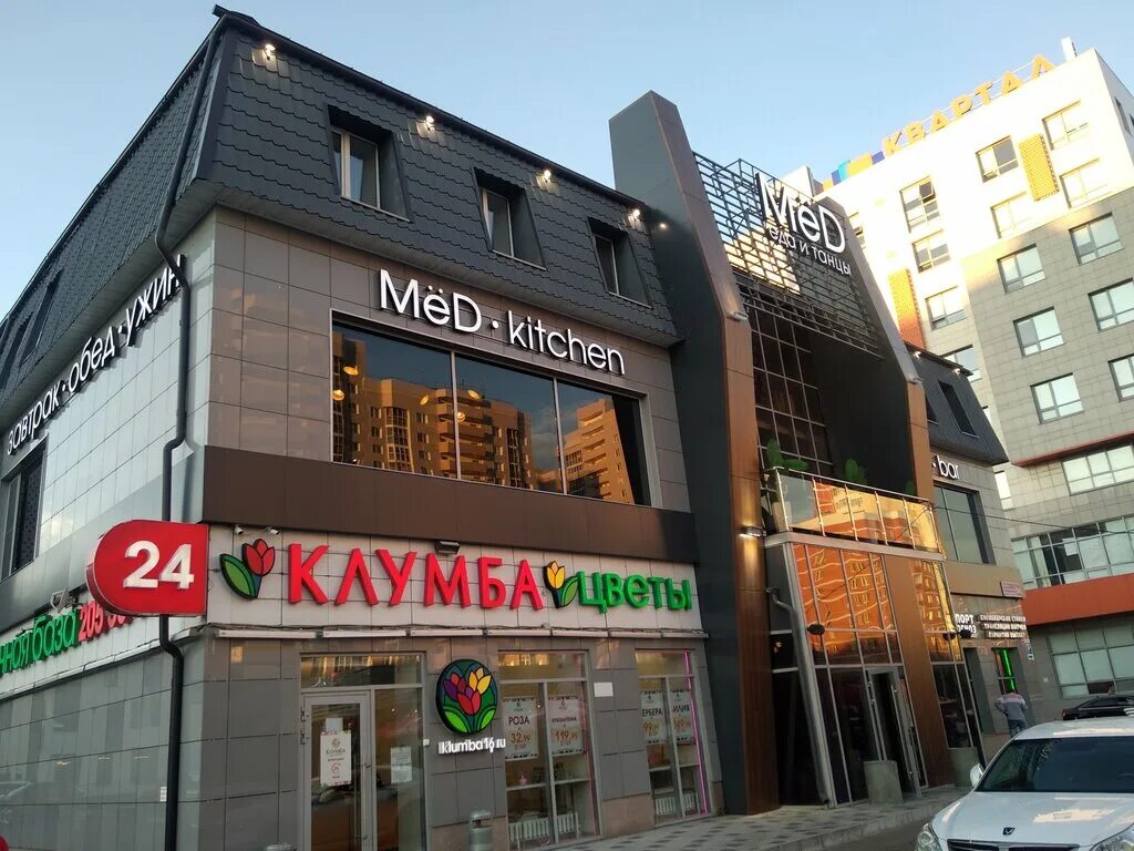 Sabai чистопольская ул 84 11 казань фото Honey, restaurant, Казань, Чистопольская улица, 9А - Yandex Maps