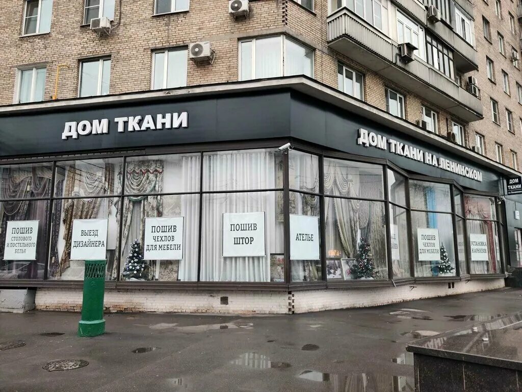 Sabotage ленинский просп 46 фото Дом ткани на Ленинском, drapery store, Russia, Moscow, Leninsky Avenue, 41/2 - Y