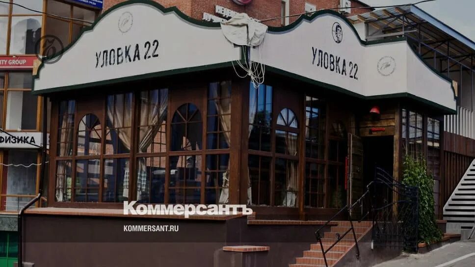 Sabotage ул максима горького 22 фото В Перми закрывается гастробар "Уловка-22" - Коммерсантъ Пермь