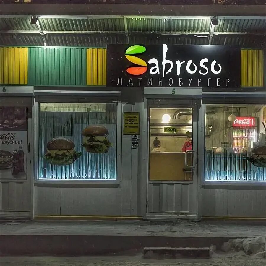 Sabroso западная ул 22 фото Латиноамериканский бургер - Picture of Sabroso Latinburger, Maladzyechna - Tripa