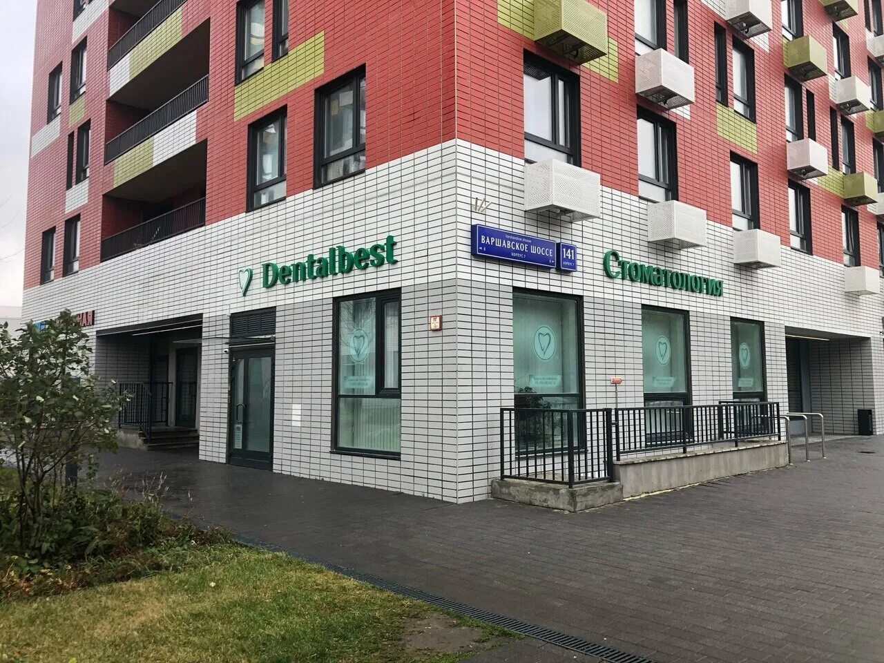 Sacral clinic ул мира 133 фото Dentalbest, dental clinics, Russia, Moscow, Varshavskoye Highway, 141к7 - Yandex