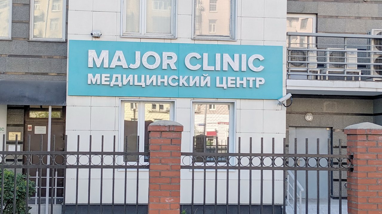 Sacral clinic ул мира 133 фото Major Сlinic, многопрофильный медицинский центр на улице Алабяна, 13 к 1 в Москв