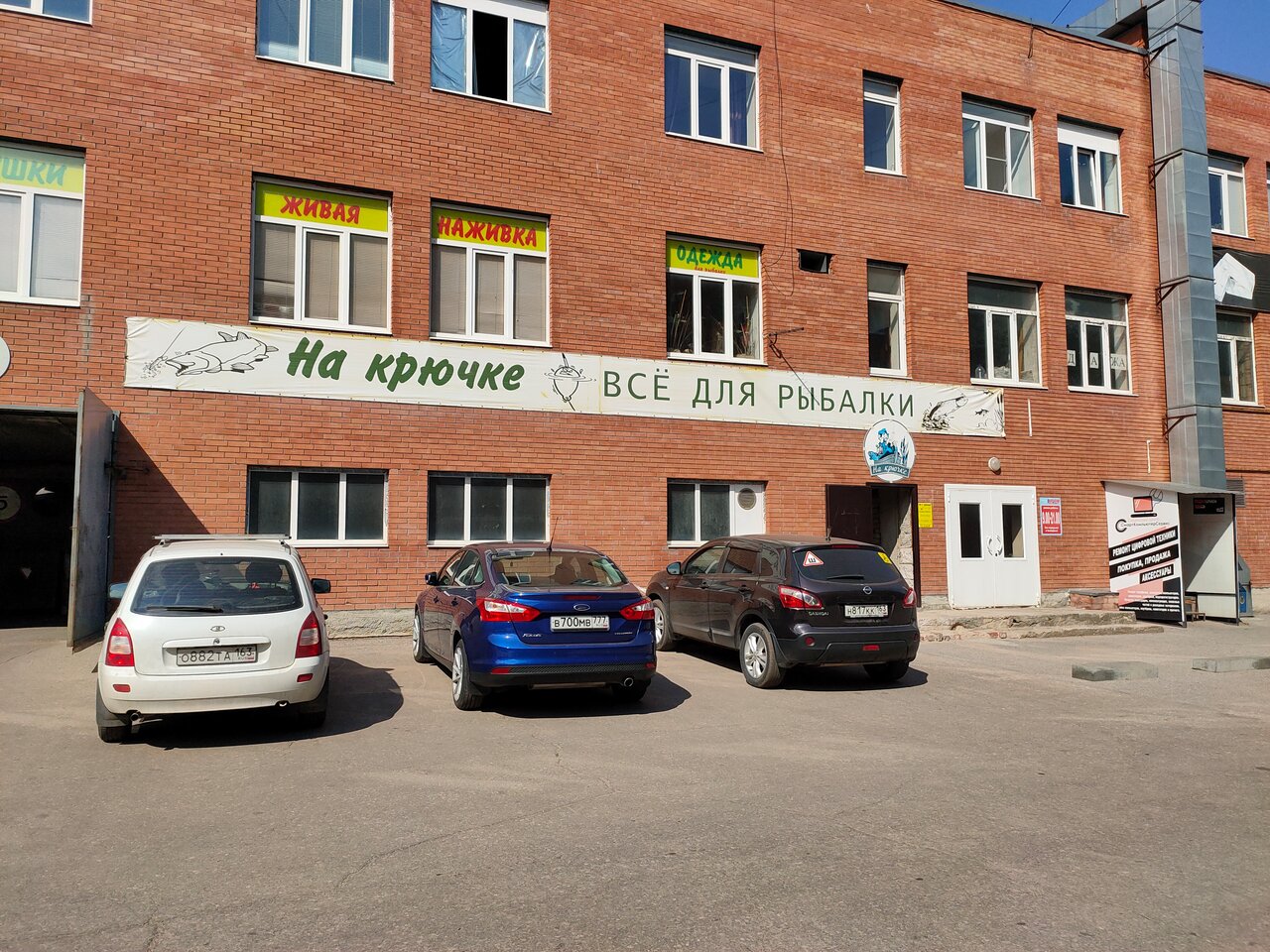 Sacral clinic ул мира 133 фото Photo: Magazin Na kryuchke, fishing supplies, Russia, Tolyatti, ulitsa Mira, 133
