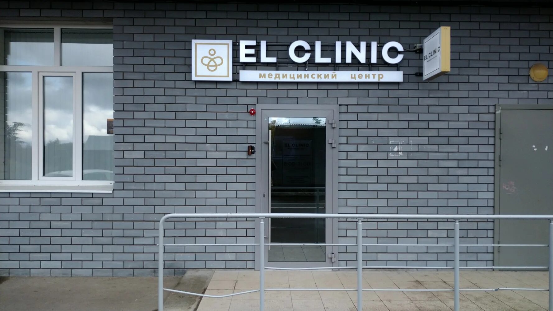 Sacral clinic ул мира 133 фото El clinic - cosmetology's in news, улица Аметьевская Магистраль, 16, корп. 1 - Y