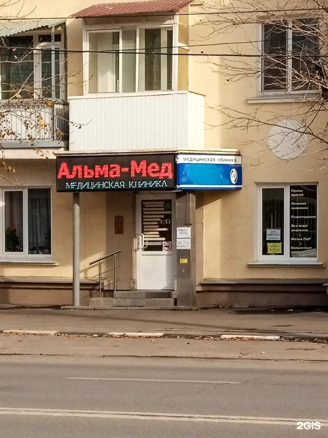 Sacral clinic ул мира 133 фото Поликлиника улица болдина
