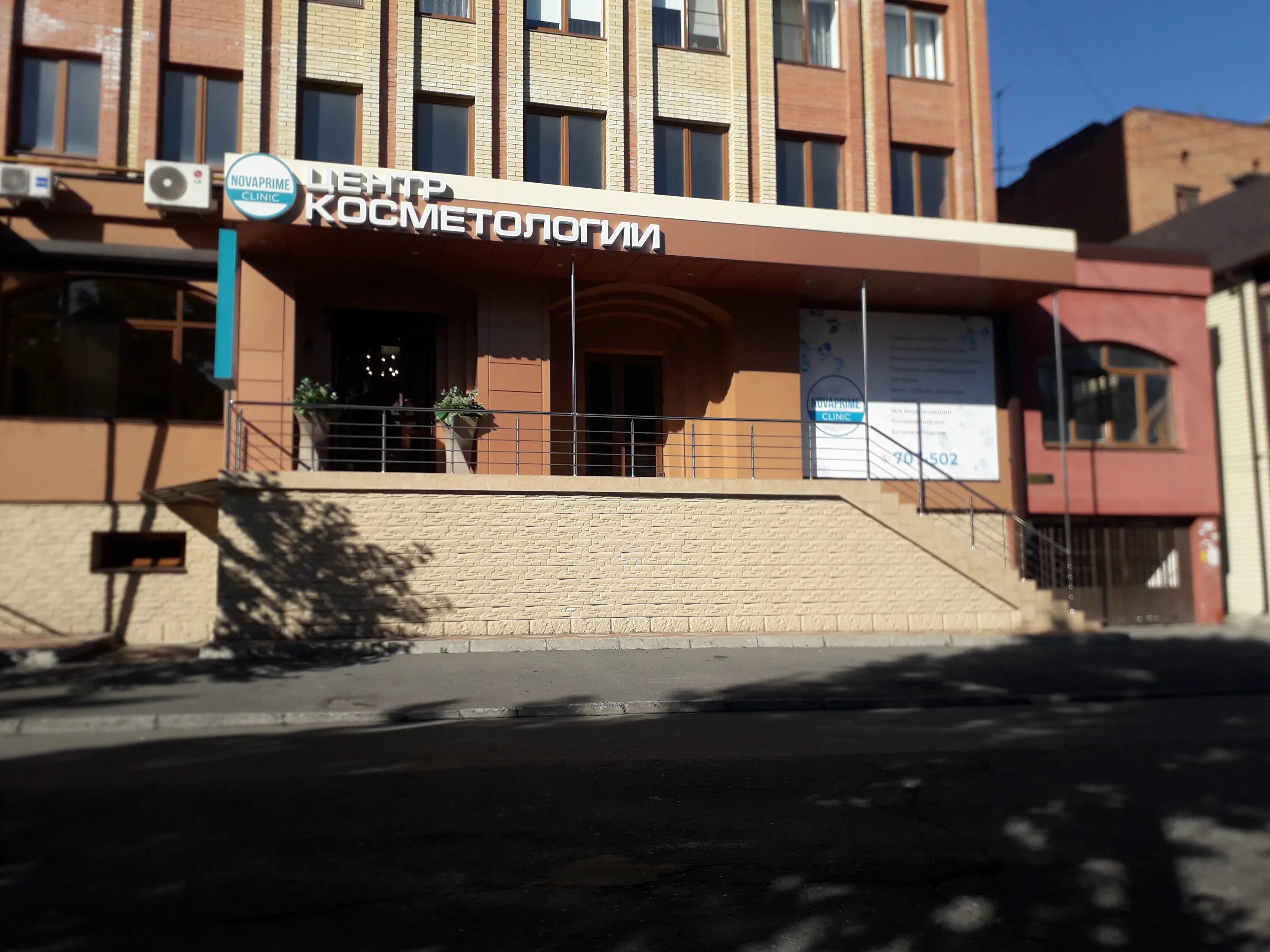 Sacral clinic ул мира 133 волжский фото Отзывы о "Novaprime Clinic", Республика Северная Осетия - Алания, Владикавказ, у