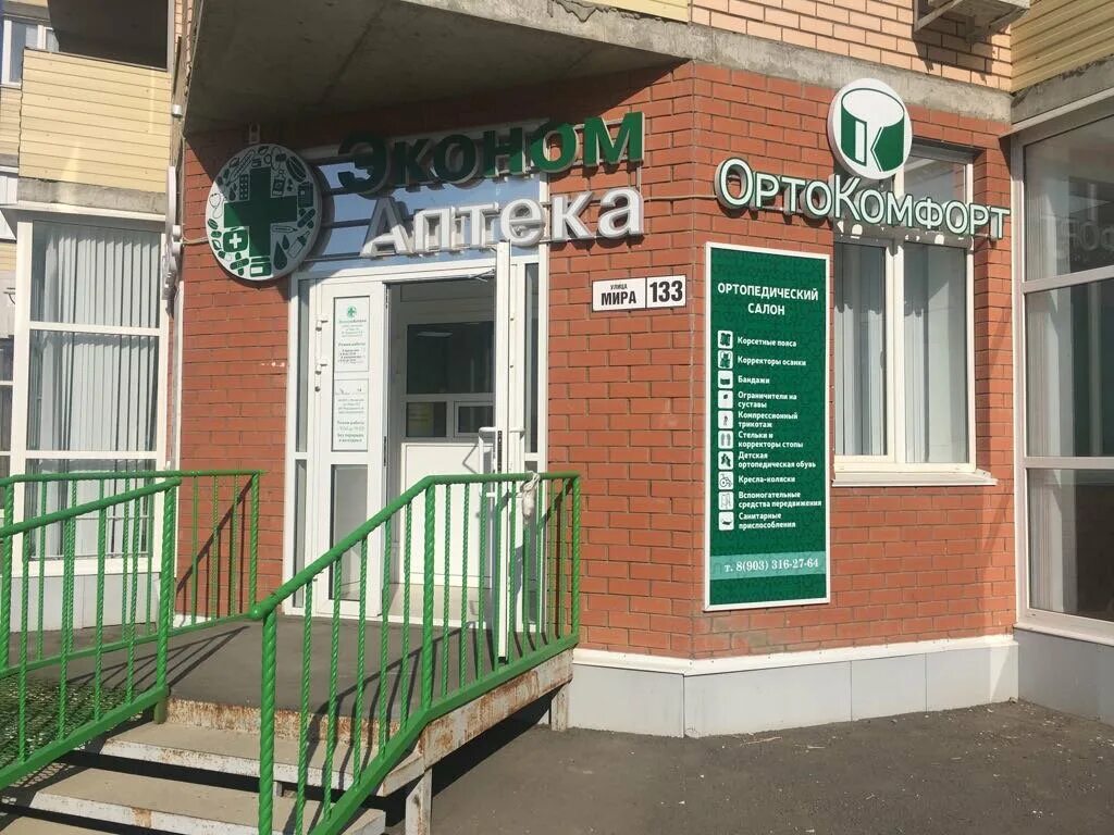 Sacral clinic ул мира 133 волжский фото ОртоКомфорт, ортопедический салон, ул. Мира, 133, Волжский - Яндекс Карты