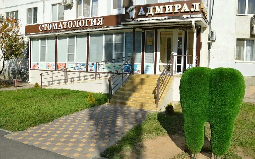 Sacral clinic ул мира 133 волжский фото Dental Clinic Admiral, dental clinics, Volzhsky, ulitsa Mira, 103 - Yandex Maps