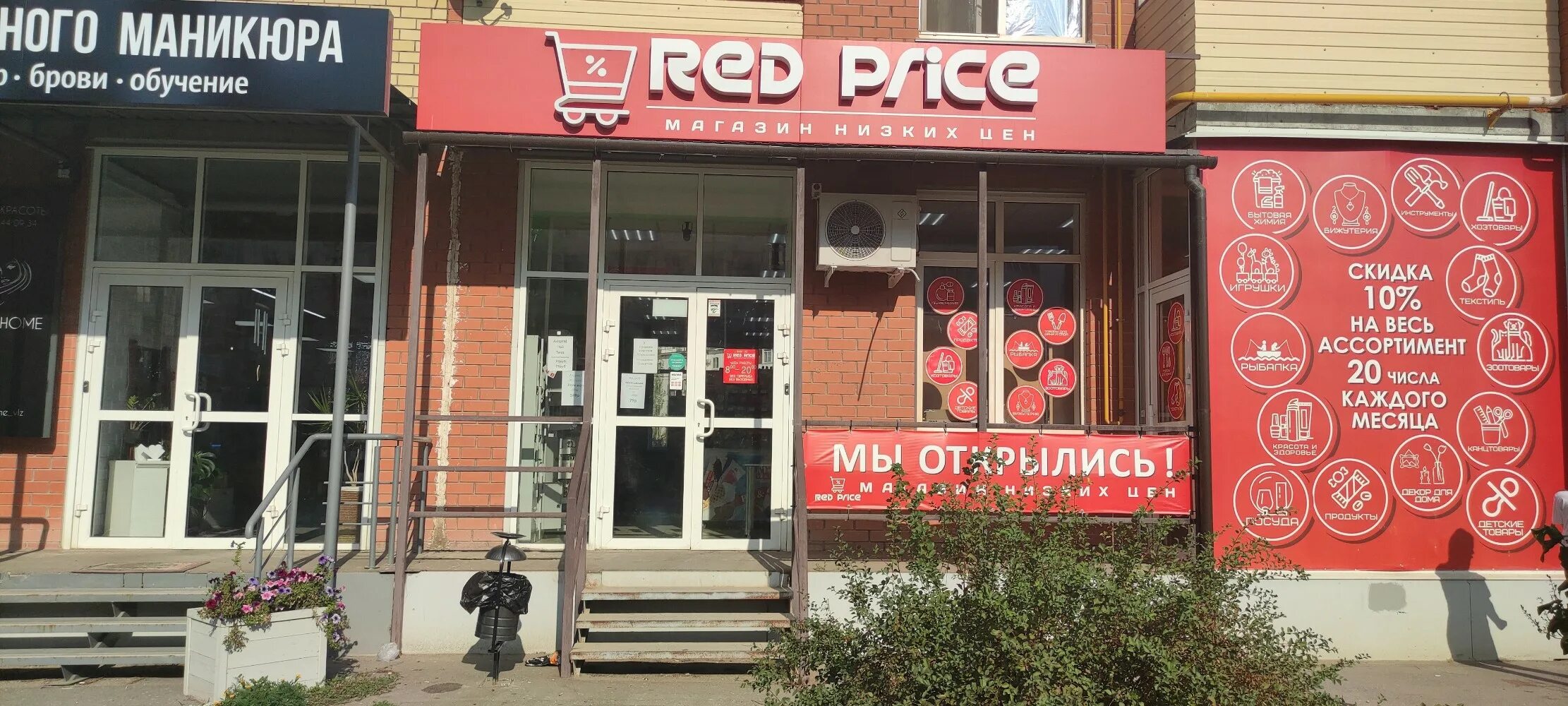 Sacral clinic ул мира 133 волжский фото Panorama: Red price, home goods store, Volzhsky, ulitsa Mira, 133 - Yandex Maps