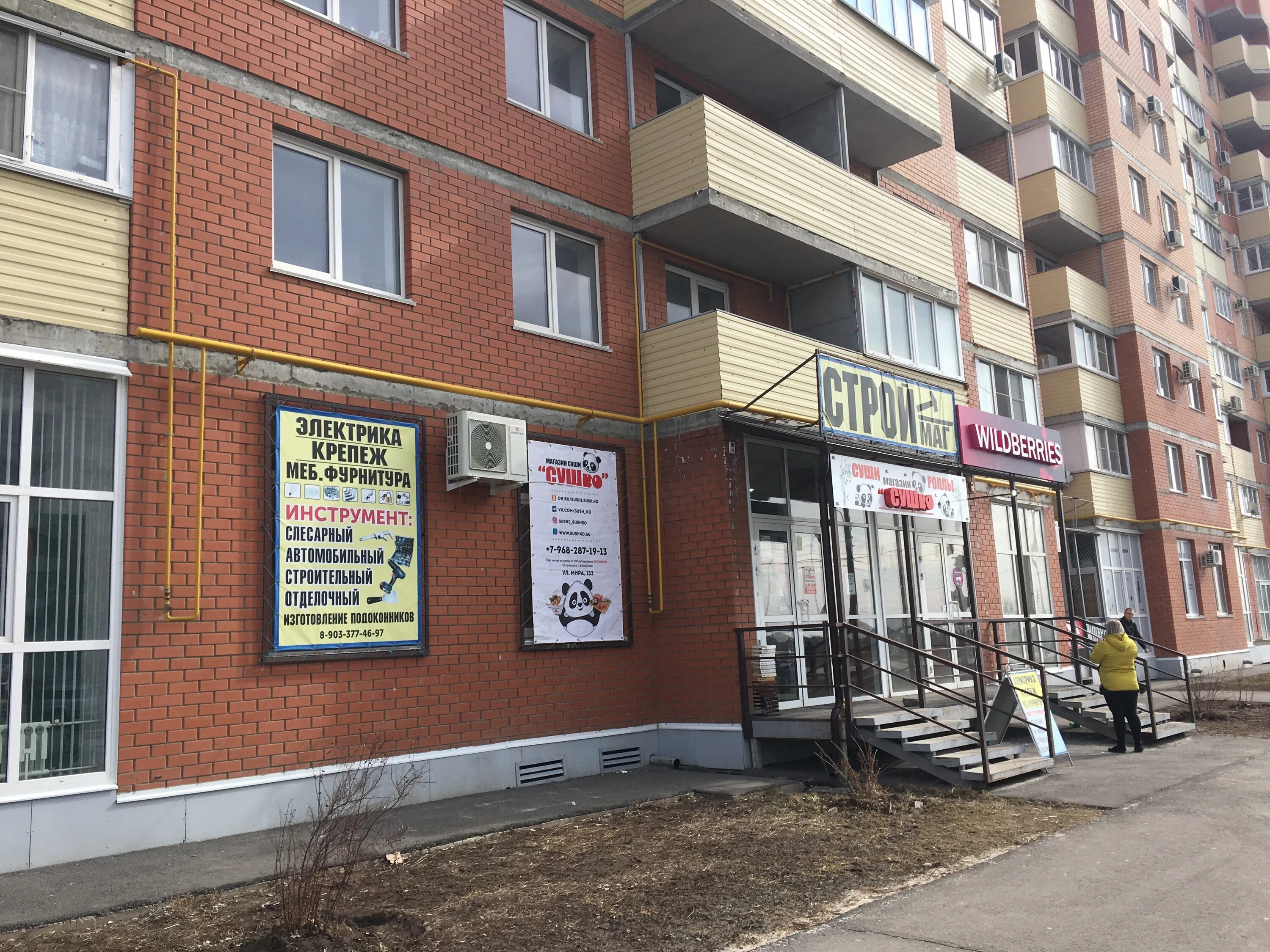 Sacral clinic ул мира 133 волжский фото Permanently closed: Строймаг, hardware store, Volgograd Region, Volzhsky, ulitsa