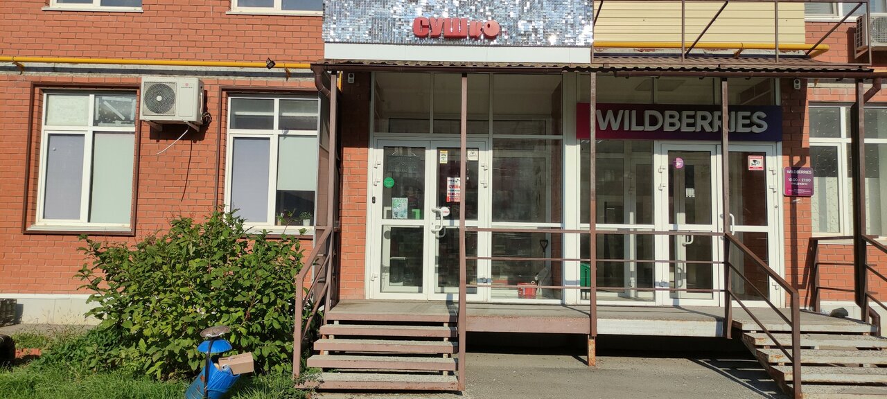 Sacral clinic ул мира 133 волжский фото Фото: СушКо, быстрое питание, ул. Мира, 133, Волжский - Яндекс Карты