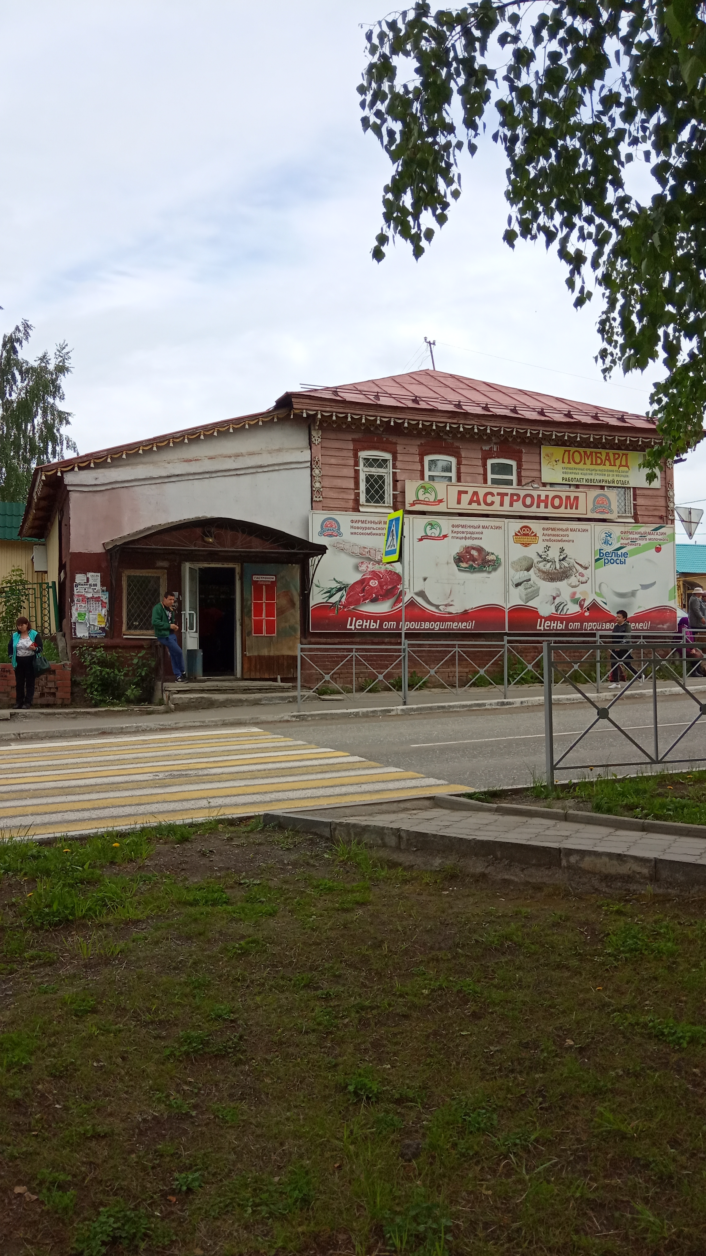 Sadent ул иканина 79 верхняя тура фото Продукты, магазин продуктов, ул. Иканина, 90, Верхняя Тура - Яндекс Карты