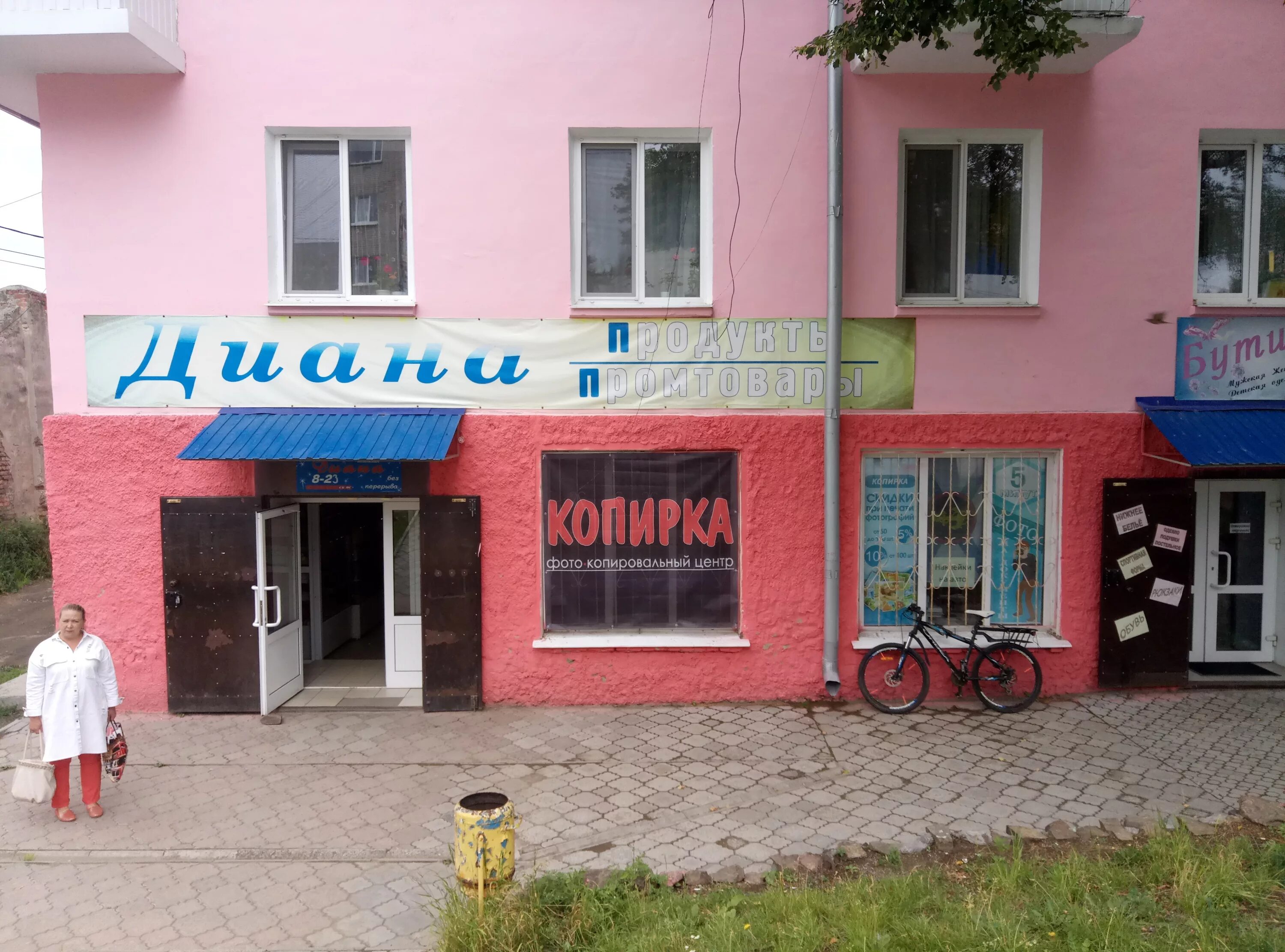 Sadent ул иканина 79 верхняя тура фото Отзывы о "Салон-Магазин Копирка", Свердловская область, Верхняя Тура, улица Икан
