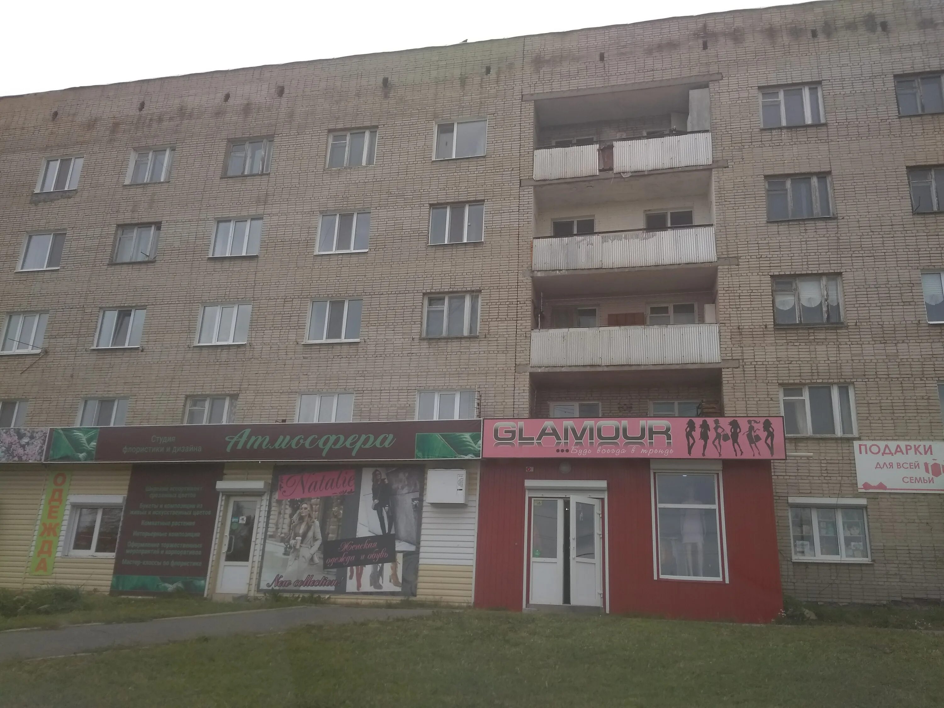 Sadent ул иканина 79 верхняя тура фото Natalie, clothing store, Verkhnyaya Tura, ulitsa Ikanina, 79 - Yandex Maps