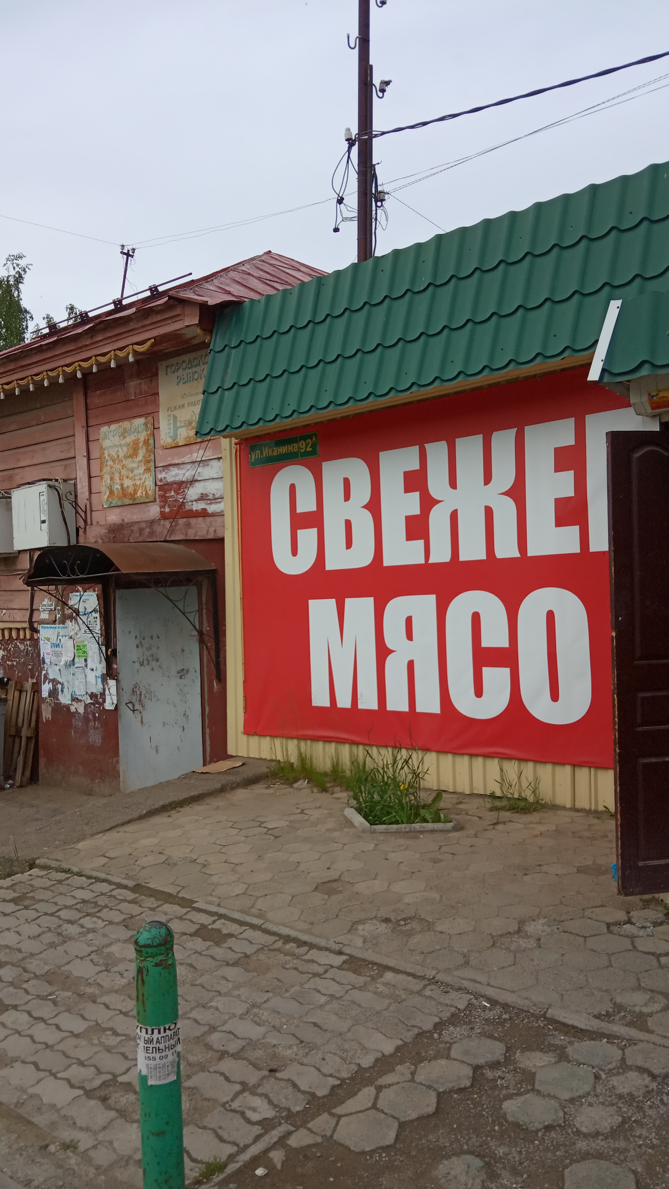 Sadent ул иканина 79 верхняя тура фото Свежее мясо, магазин мяса, колбас, ул. Иканина, 92А, Верхняя Тура - Яндекс Карты