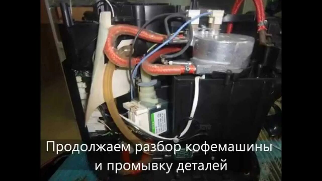 Saeco кофемашина ремонт своими руками Ремонт и декальцинация кофемашины Philips Saeco - YouTube