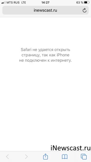 Safari нет подключения к интернету Safari не удаётся открыть страницу - iPhone не подключен к интернету