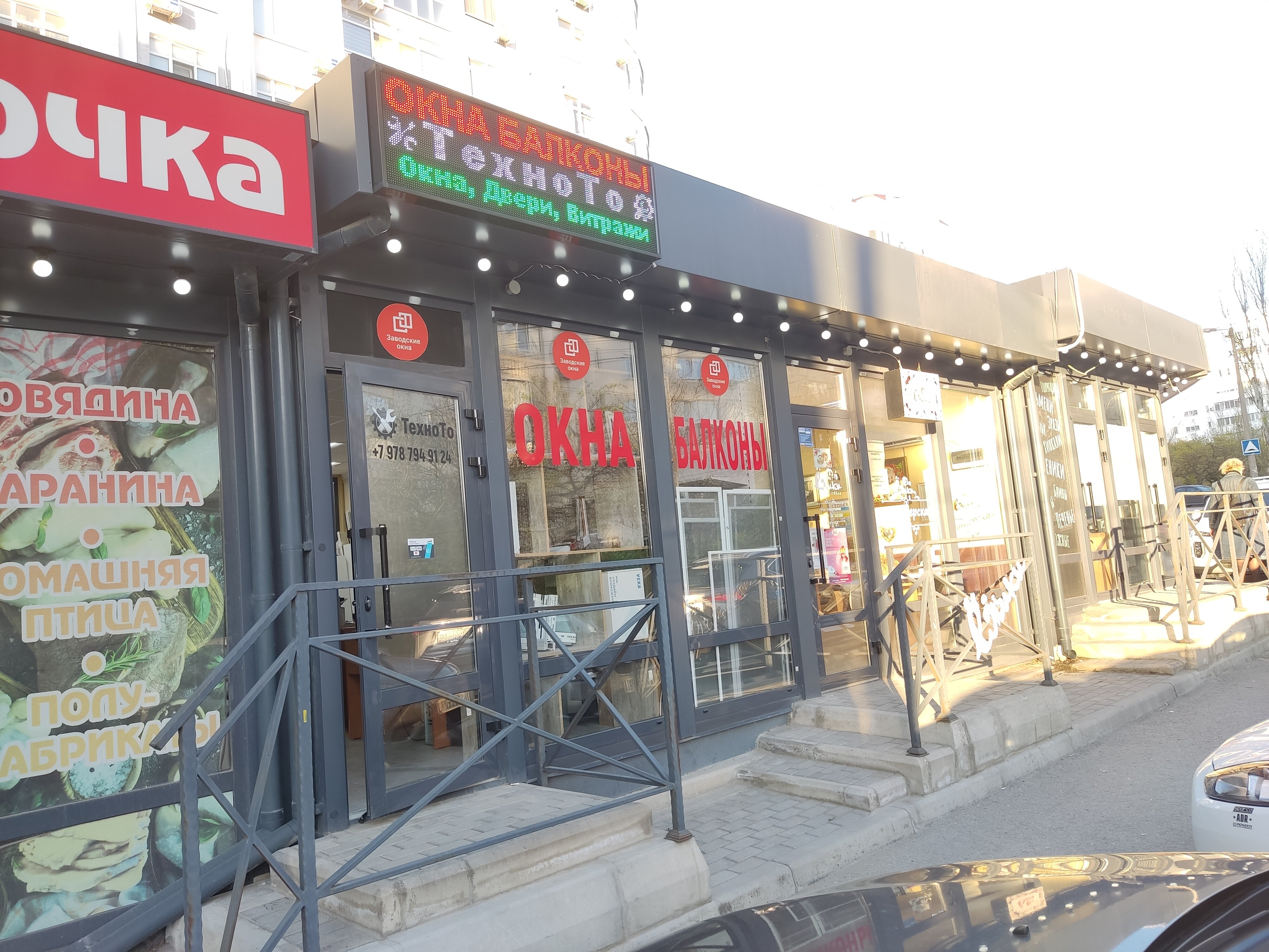 Safari sport просп октябрьской революции 48а фото Reviews of TehnoTo, Sevastopol, Oktyabrskoy Revolutsii Avenue, 48А - Yandex Maps