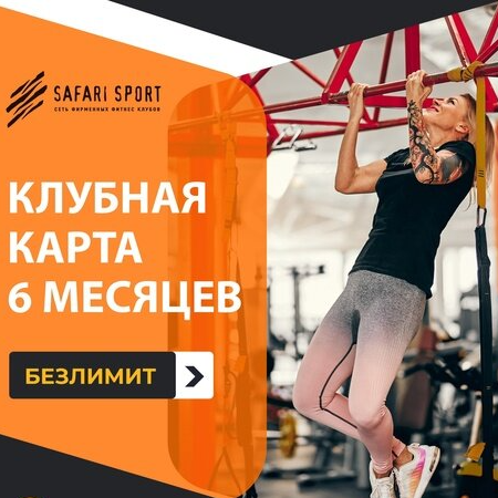 Safari sport просп октябрьской революции 48а фото Panorama: Safari Sport, fitness club, Россия, Севастополь, проспект Октябрьской 
