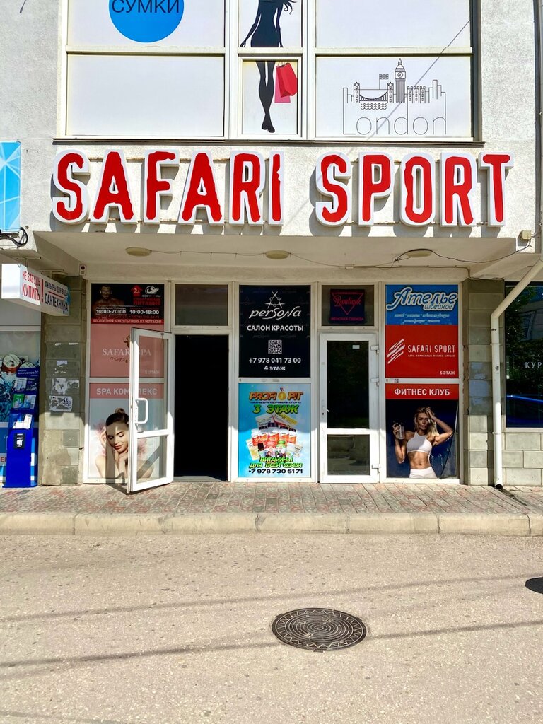 Safari sport просп октябрьской революции 48а фото Больше не работает: Profi pit, спортивное питание, Севастополь, проспект Октябрь