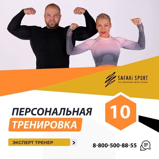 Safari sport просп октябрьской революции 48а фото Safari Sport - Фитнес-клуб