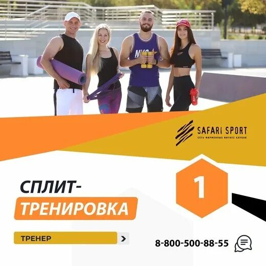 Safari sport просп октябрьской революции 48а фото Сафари спорт фото YugNash.ru